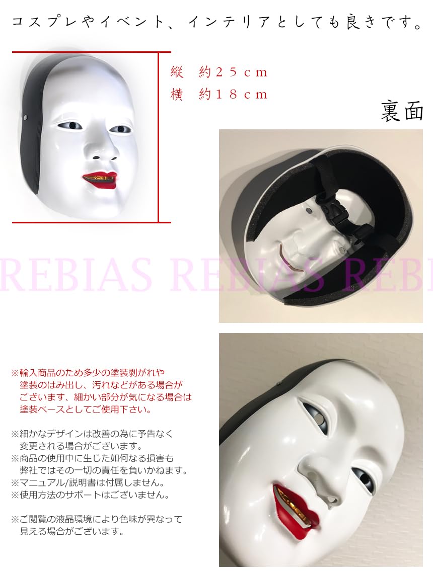 Amazon.co.jp: お面 能面 小面 こおもて アニメ コスプレ マスク